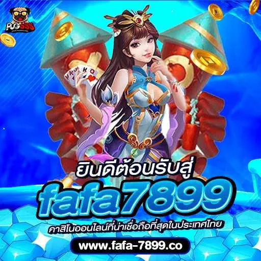 FAFA7899 - Promotion